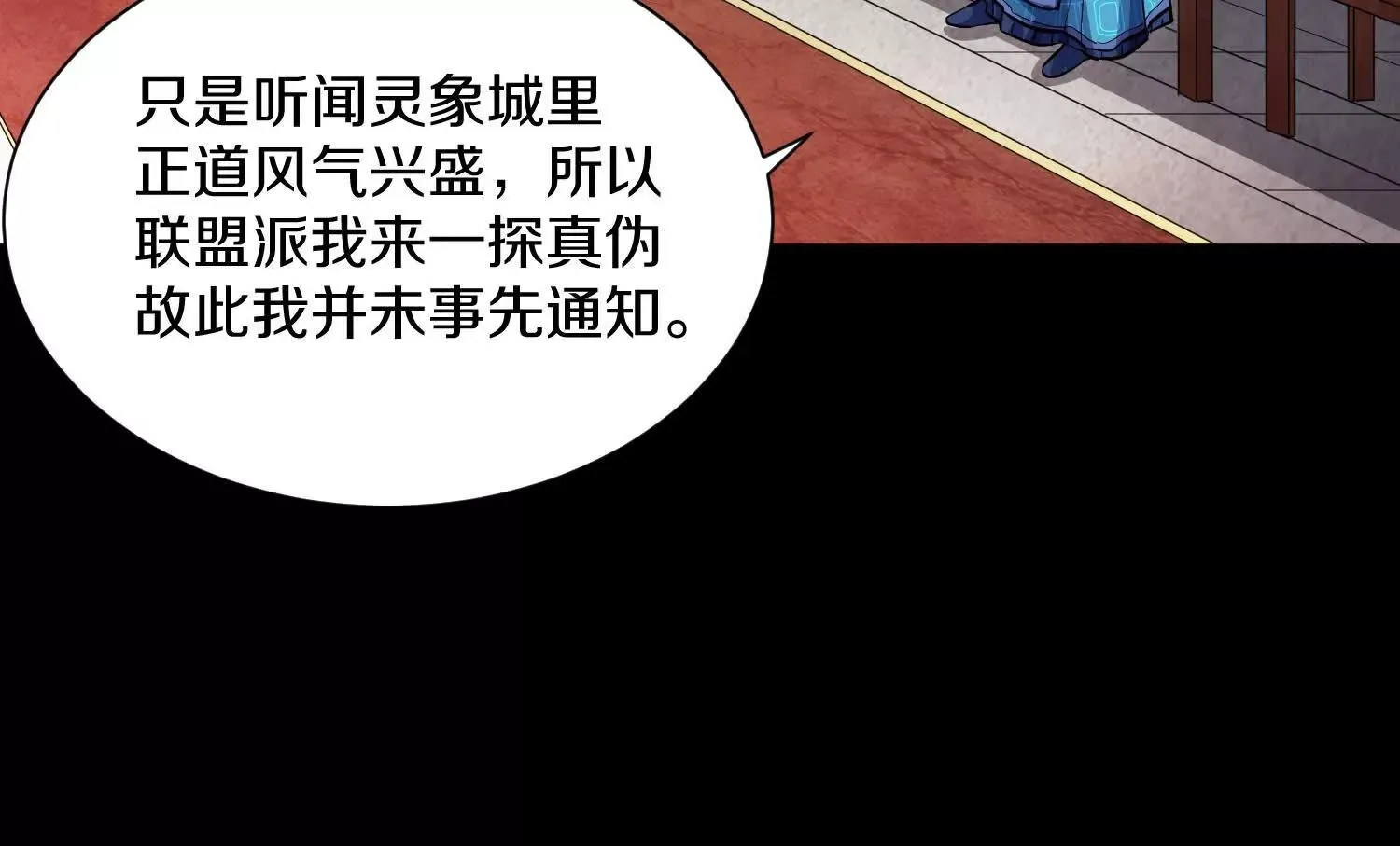 第58话上   为了守护正道！99