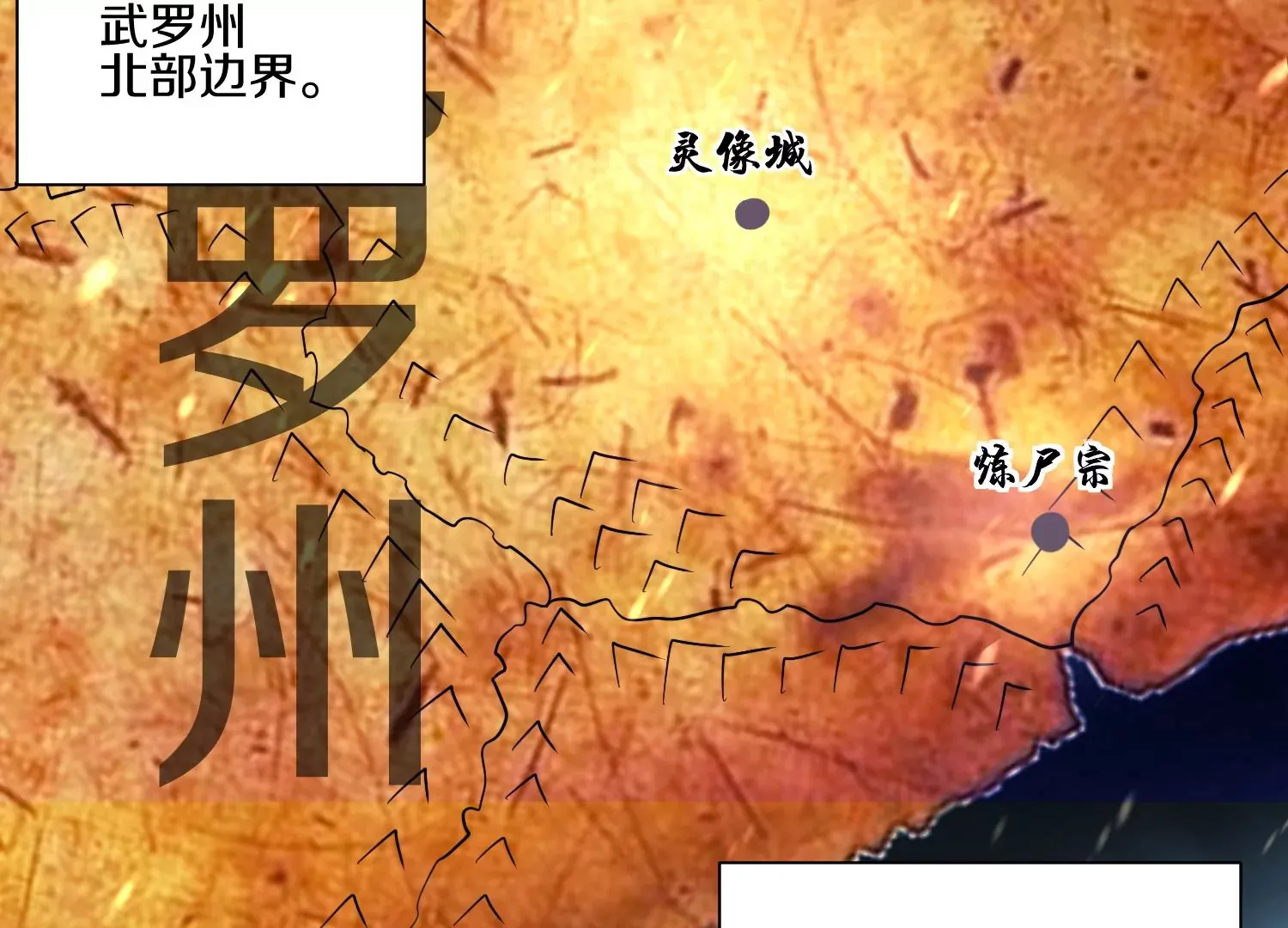 第11话  正道守则7