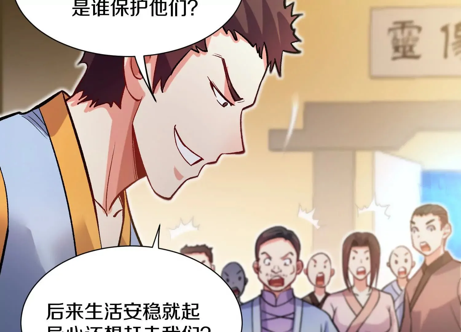 第48话上   比人多？37