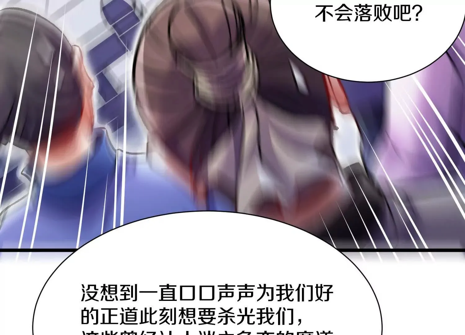第59话下   真正的杀欲真诀6