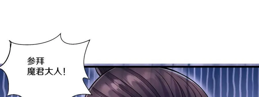 第74话下 陌邪的奖励39