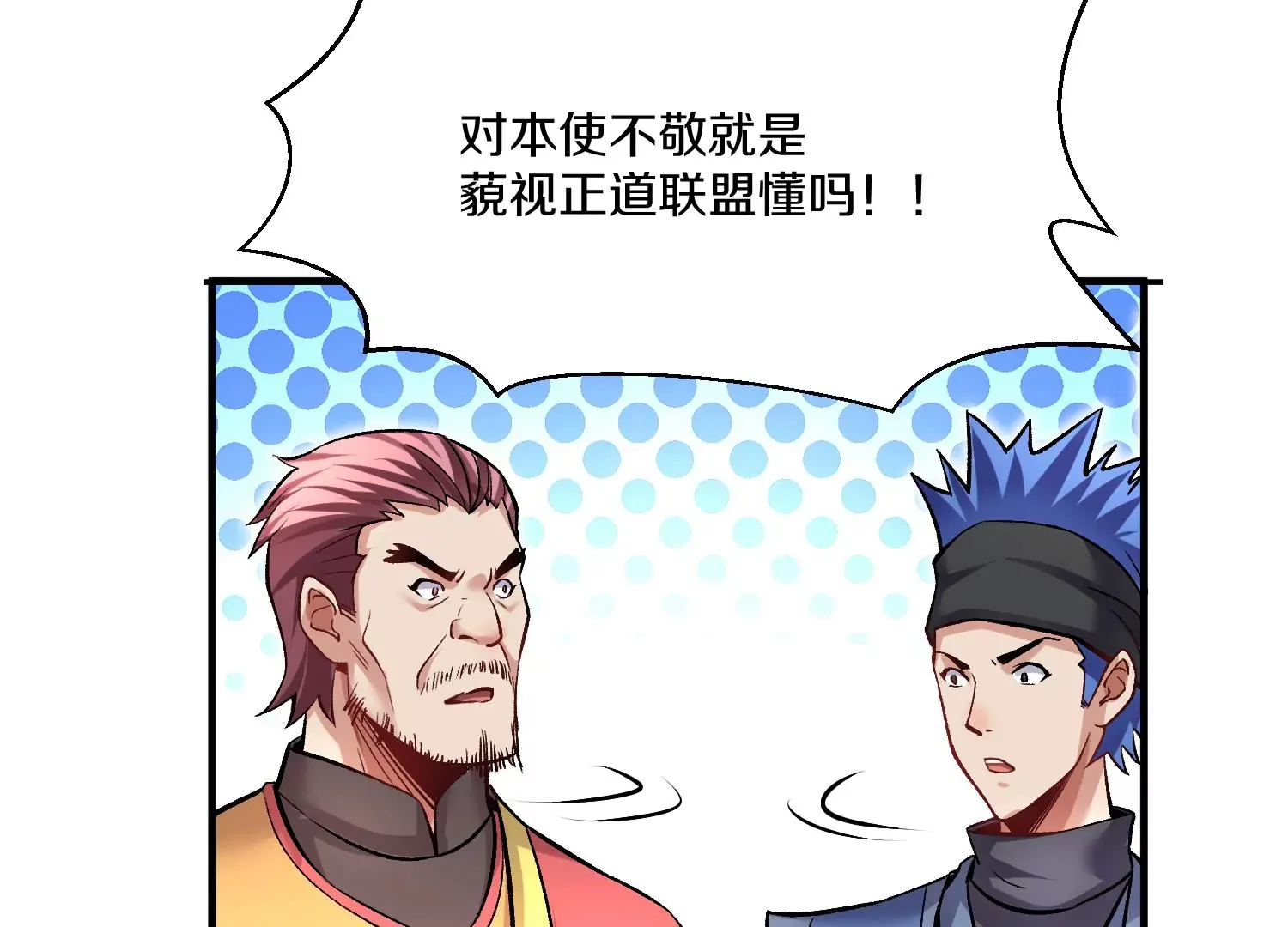 第26话下   封印尸王！39