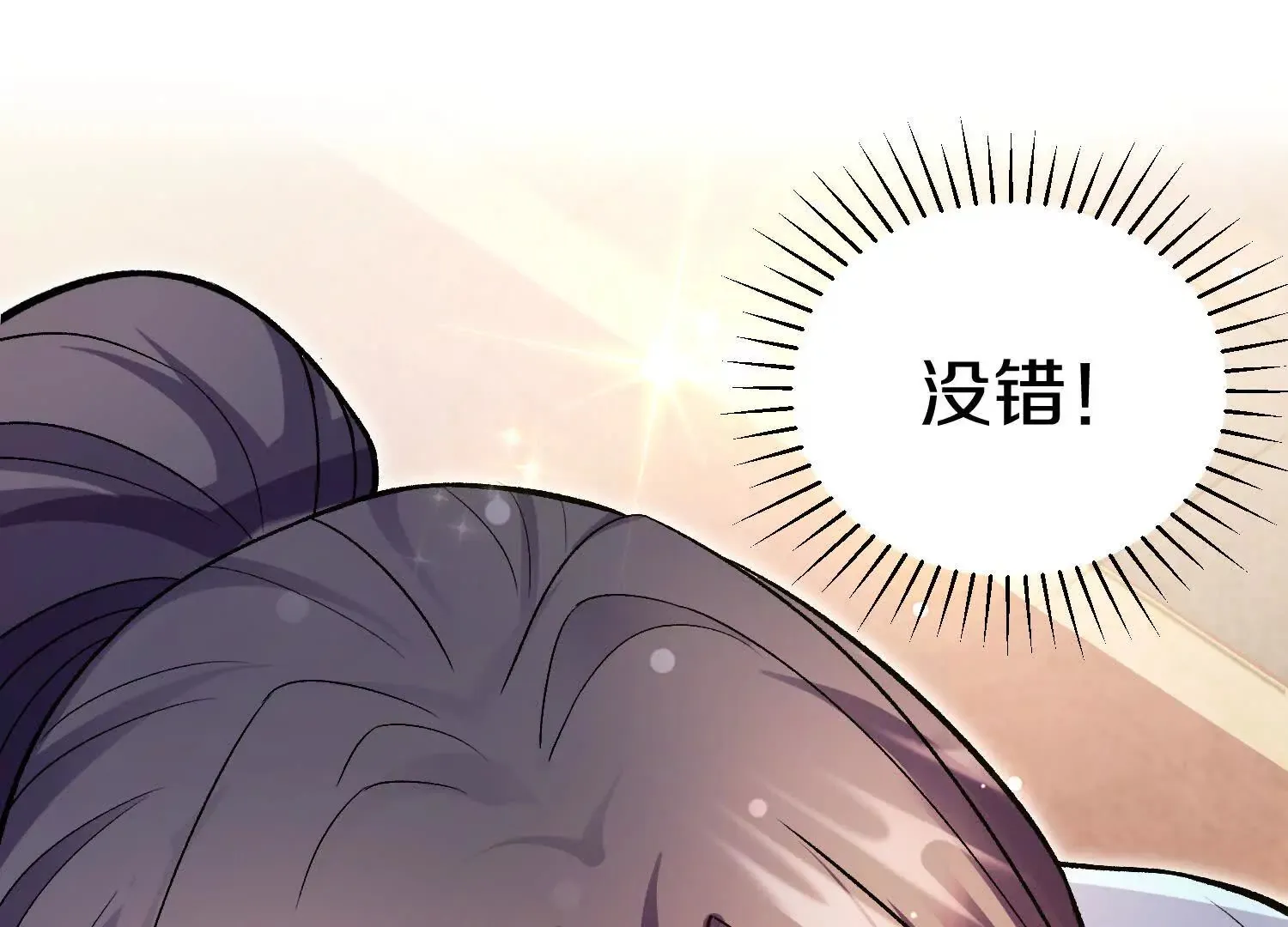 第53话下   定神诀131