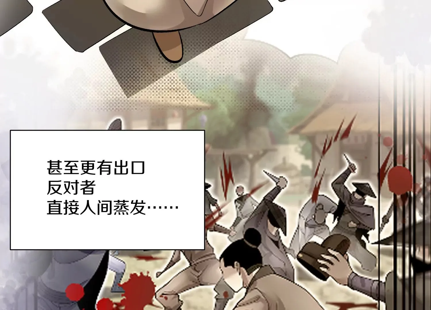 第38话上  天地会117