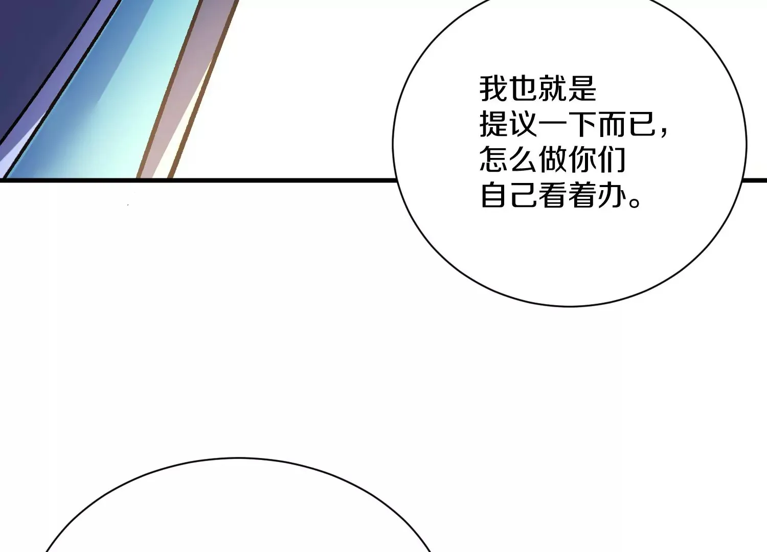 第24话上   正道风气109