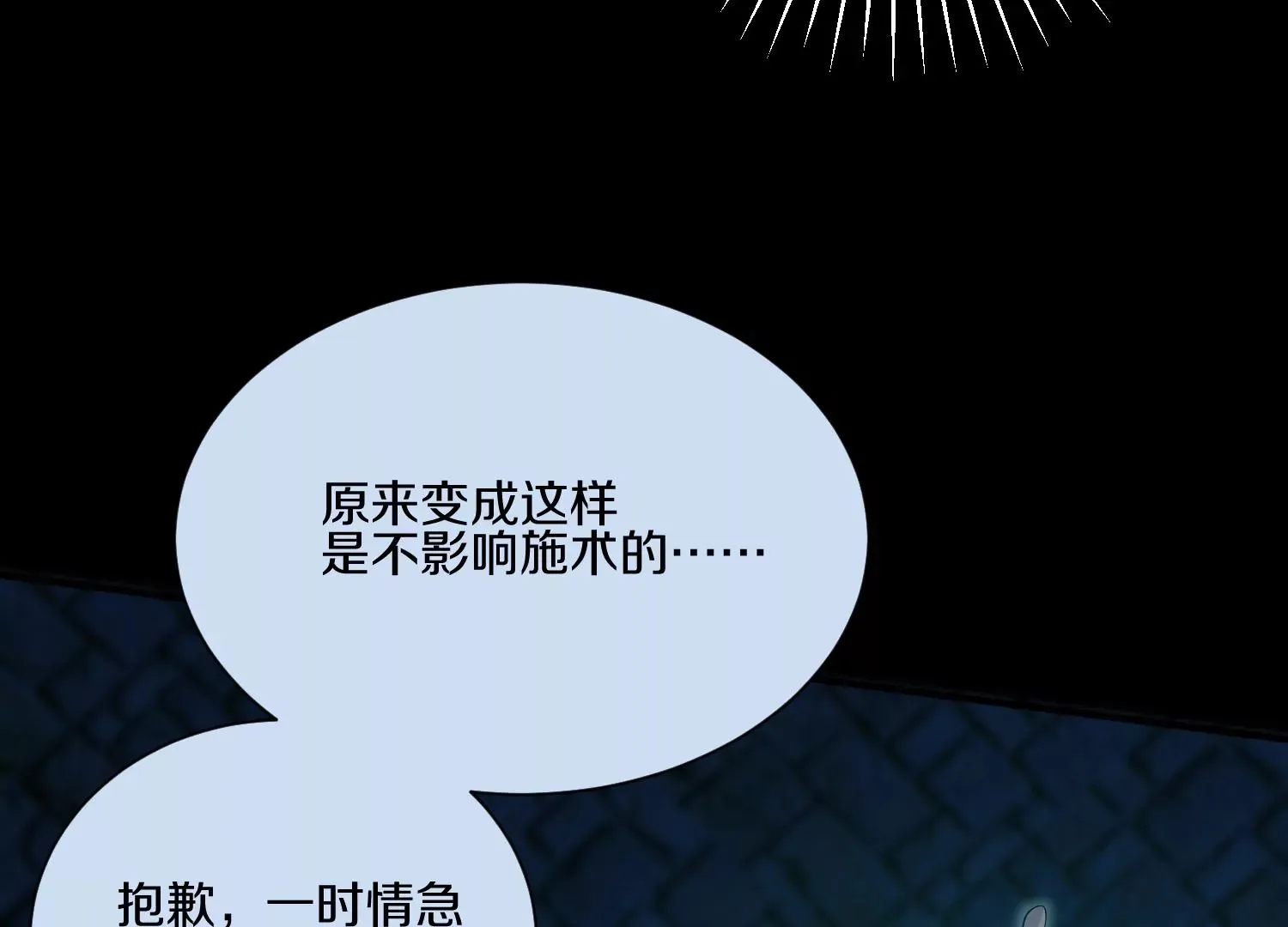 第21话  我来做你的眼睛32