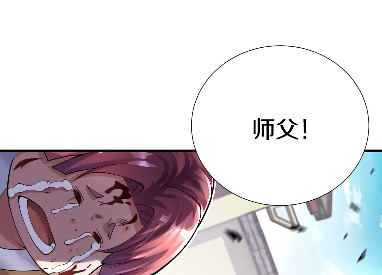 第9话下  继承宗主108