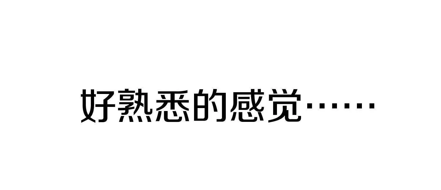 第70话上中  亲切感69
