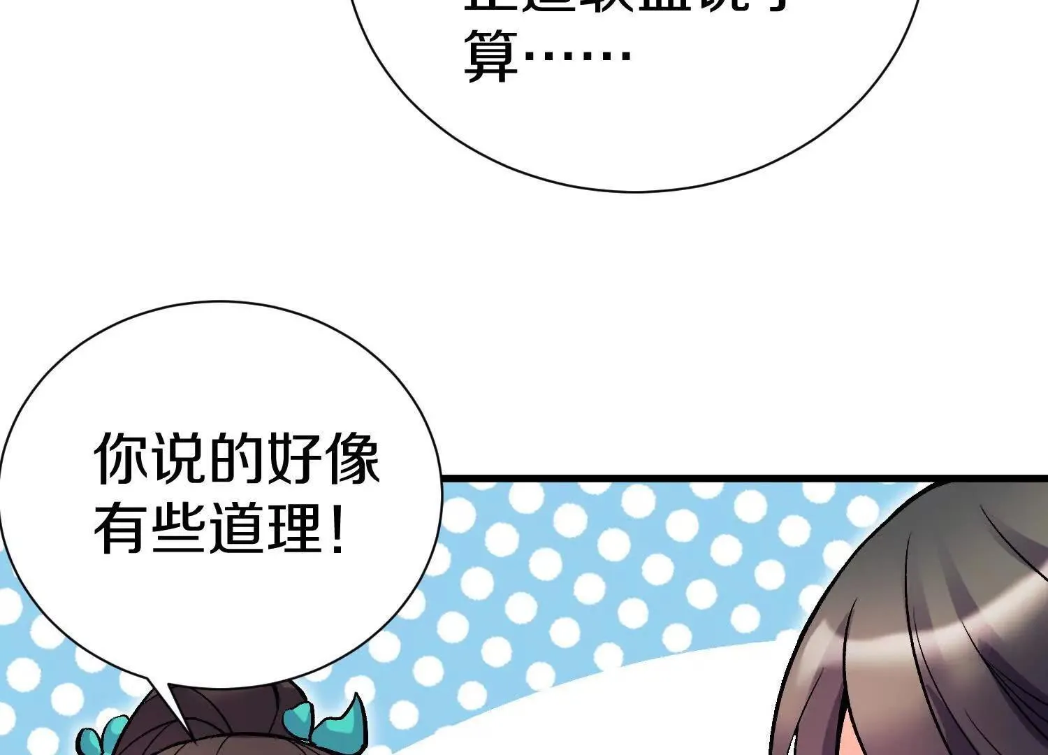 第67话下   铃铛复活60