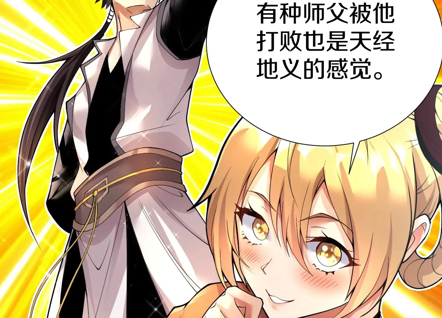 第3话 炼尸宗的新宗主52