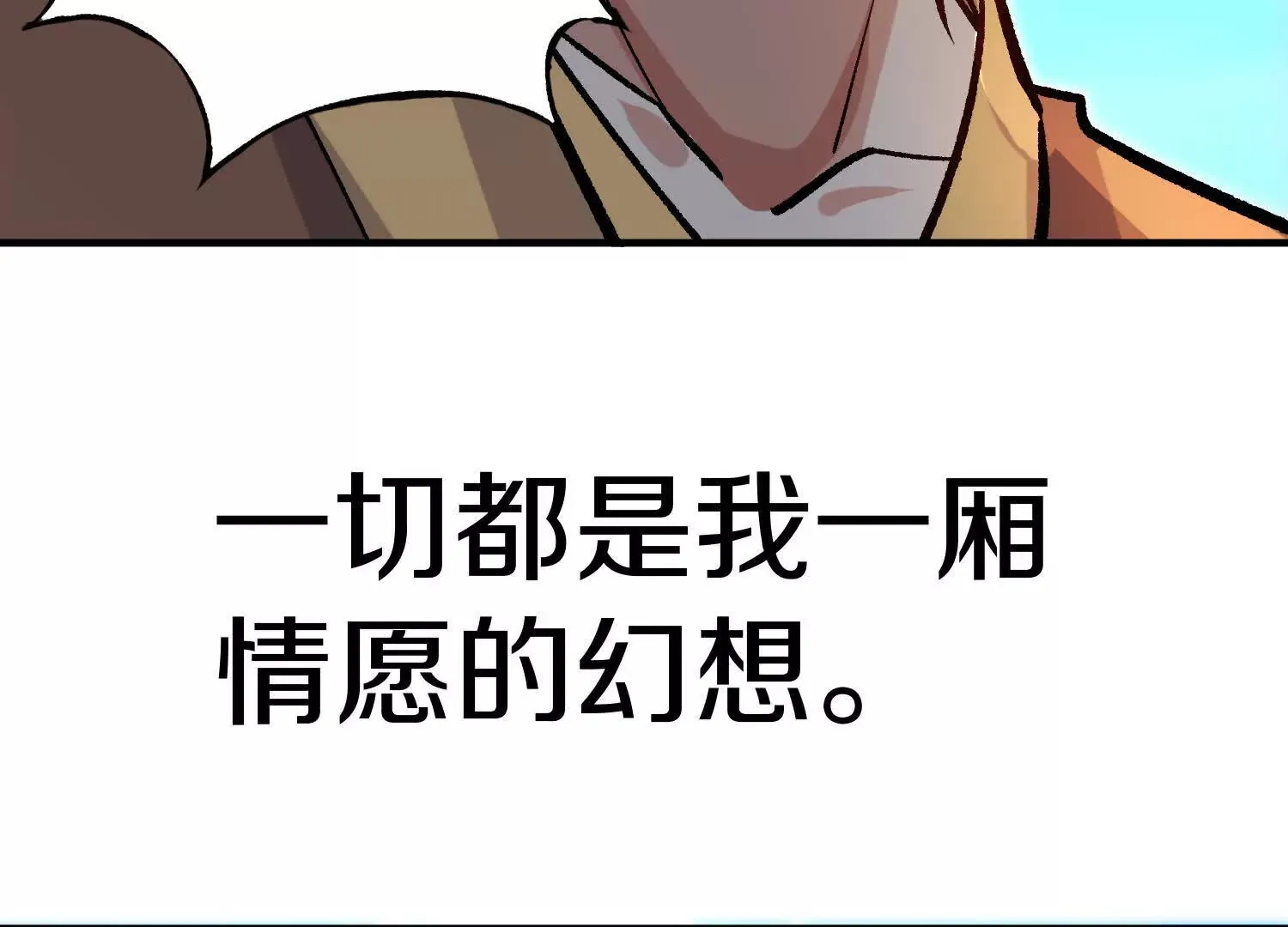 44话下（二）失望21