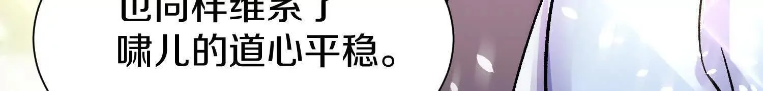 第62话下   初入正道联盟113