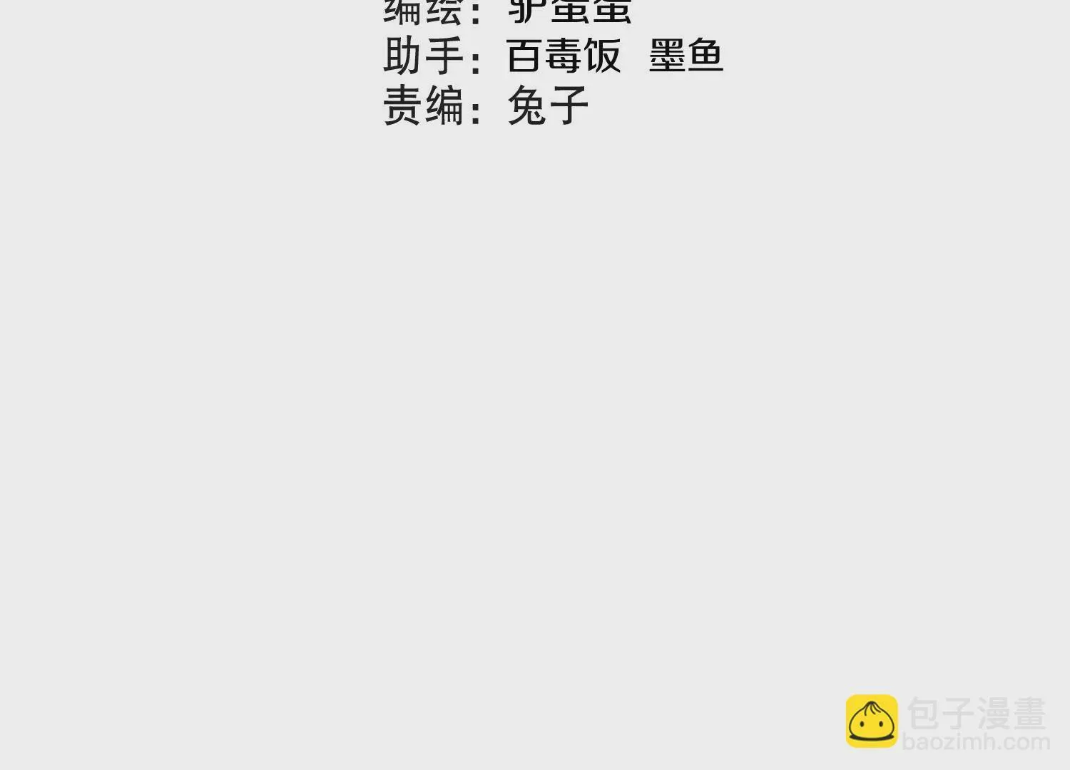 第18话上缉魔令3