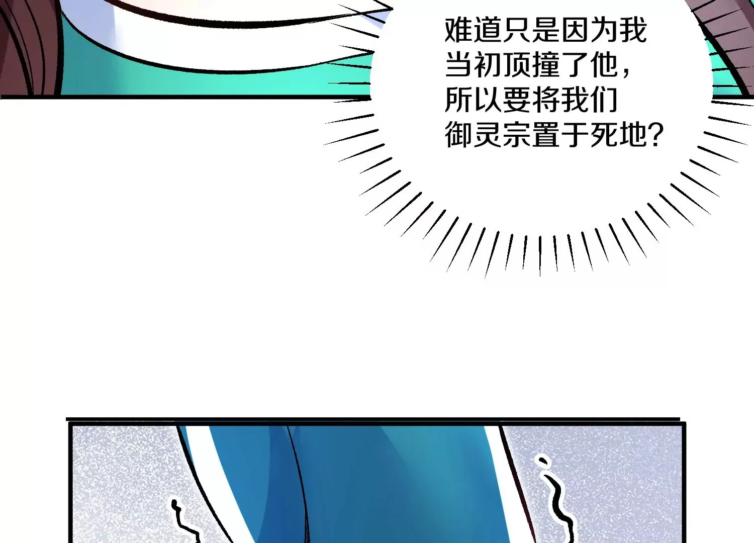 第25话下  灵宠大会151