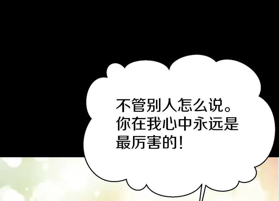 第79话上 最后的颜面138