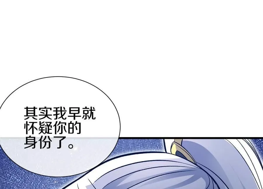 第82话上 遗骸39