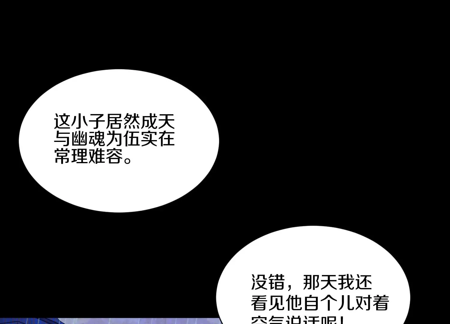 第13话上  灵像城37