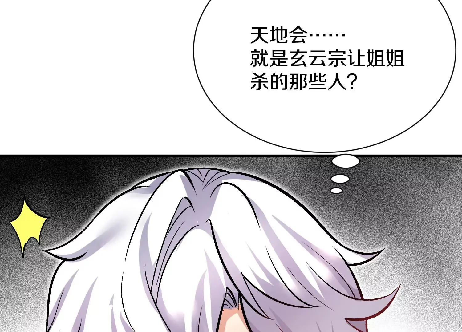 第40话下   逆天录62