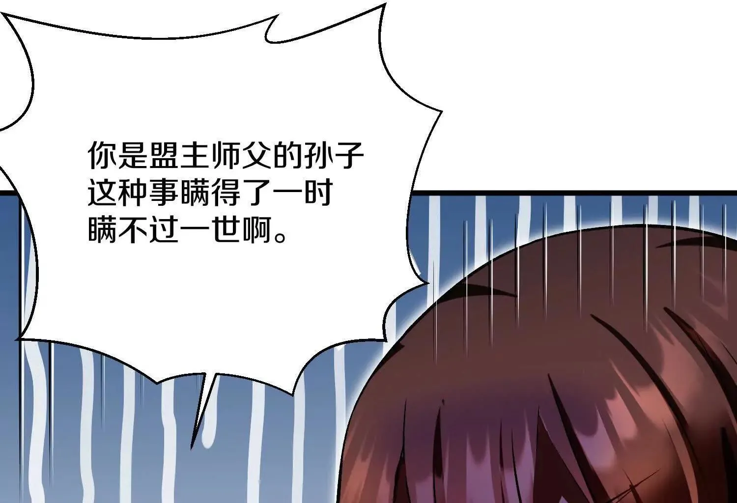 第64话上   我是我孙子20