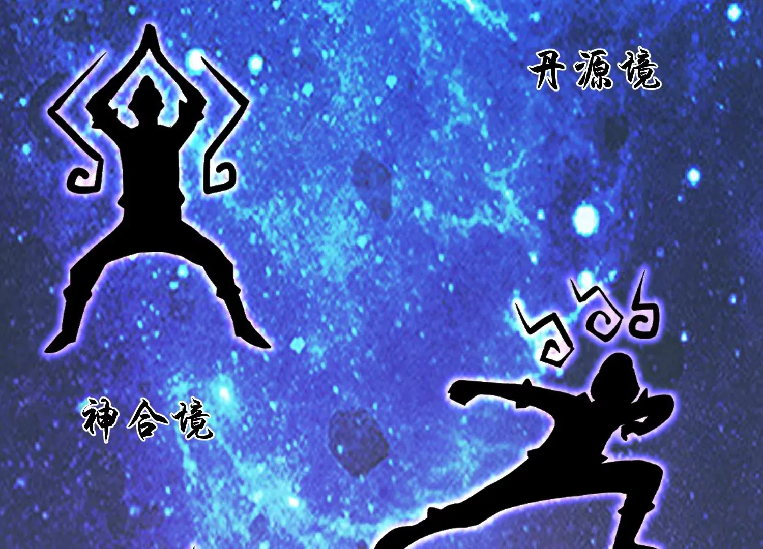 第3话 炼尸宗的新宗主90