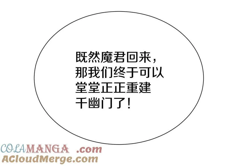 第74话下 陌邪的奖励24