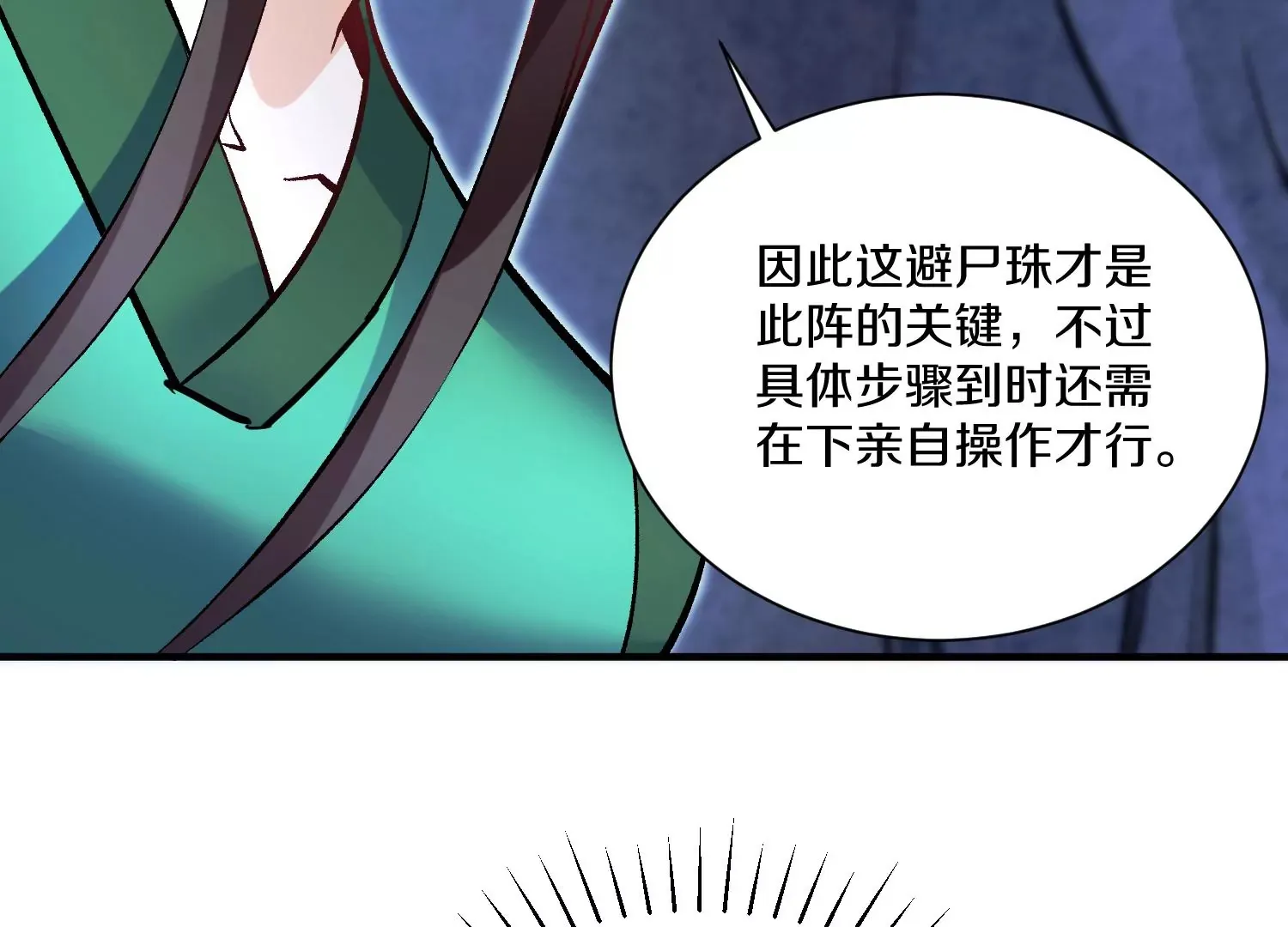 第27话  炮灰自己站出来！228