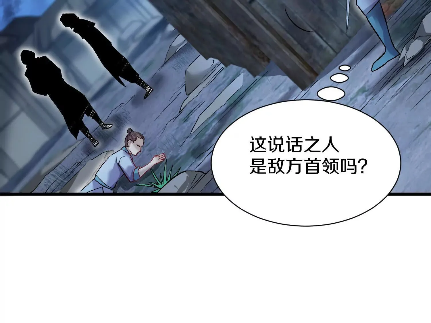 第52话下  原来一切都是假的86