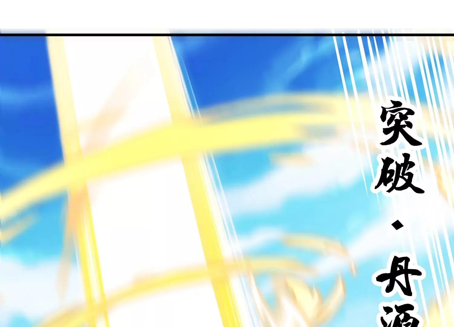 第25话上  灵兽复活！！！70