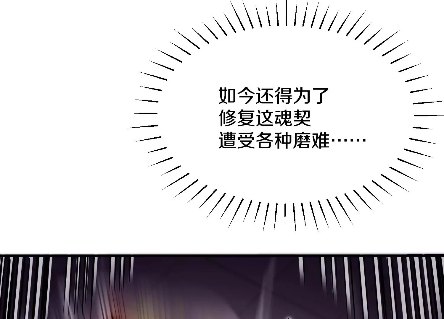 第39话下   重生的意义53