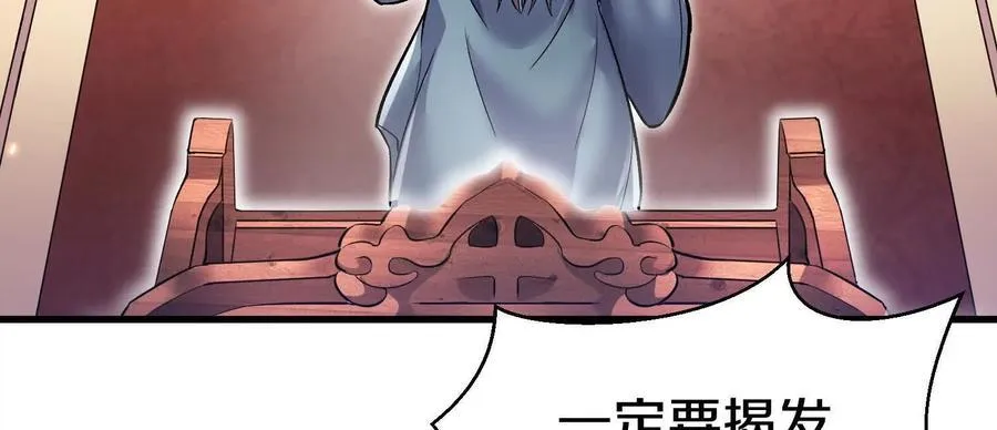 第79话下 皇极宗背后114