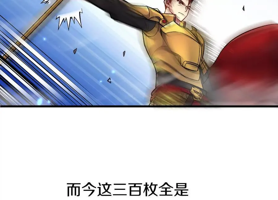 第77话上 无上战意69