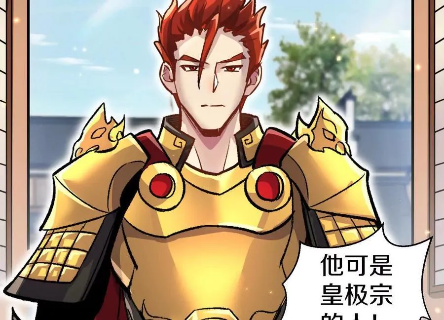 第79话下 皇极宗背后125