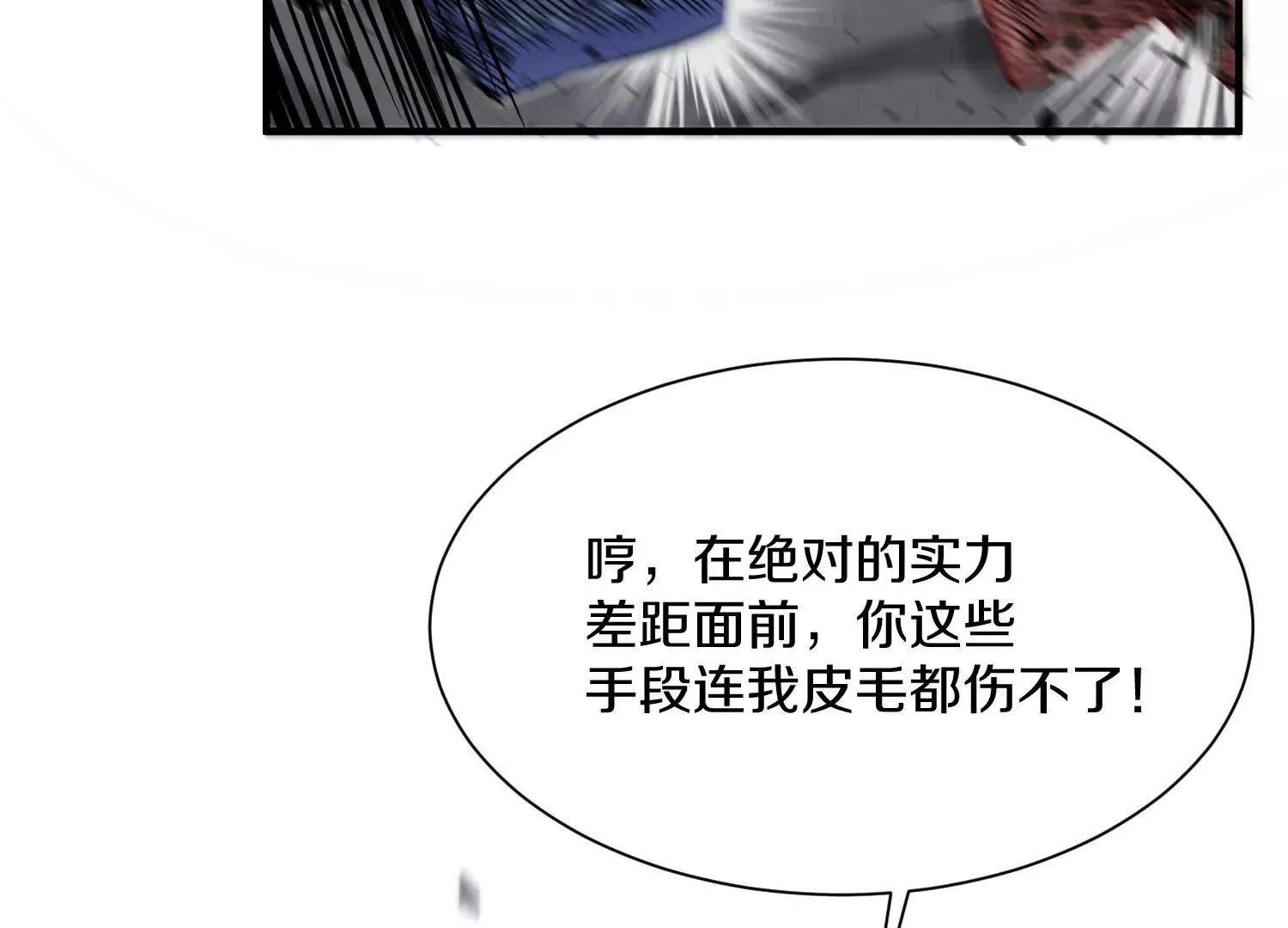 第47话上   玄云霸道掌89