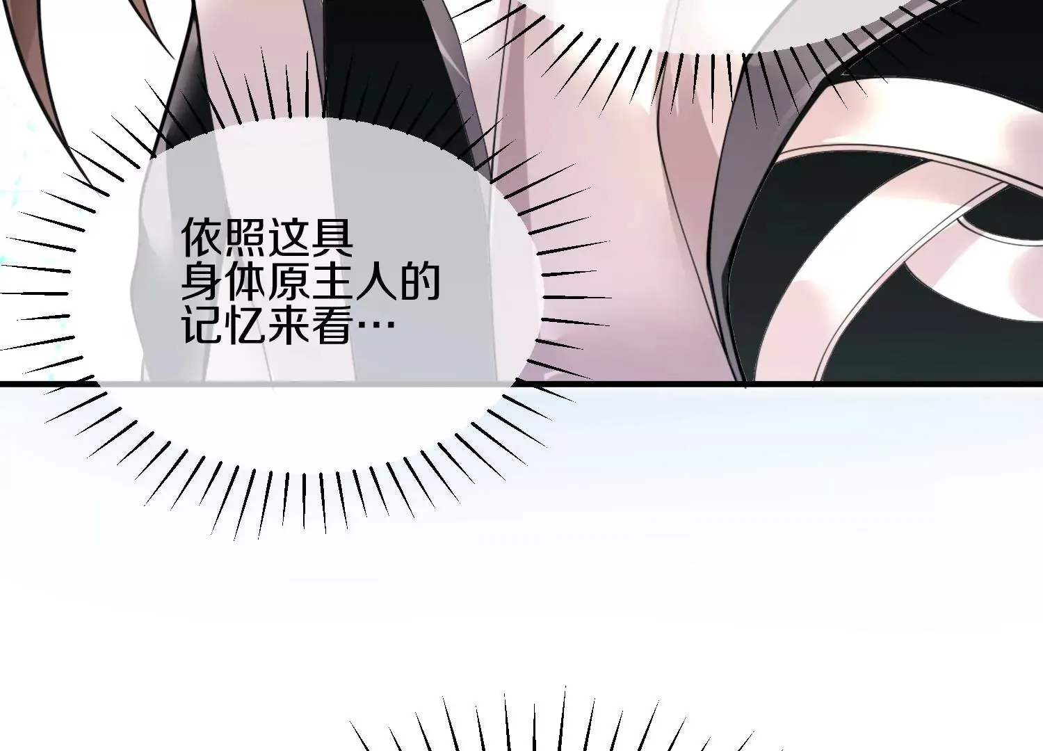 第3话 炼尸宗的新宗主58