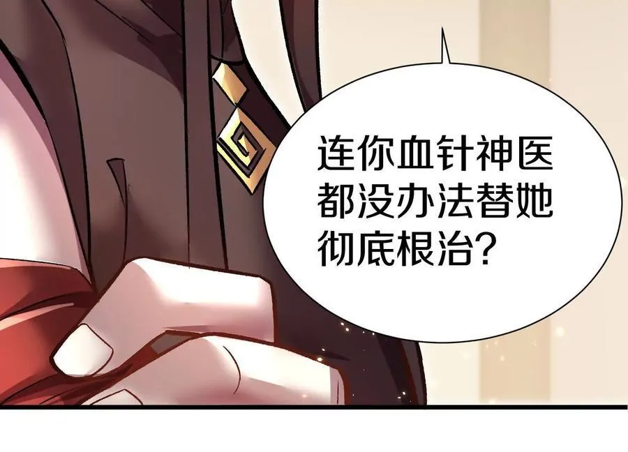 第74话下 陌邪的奖励67