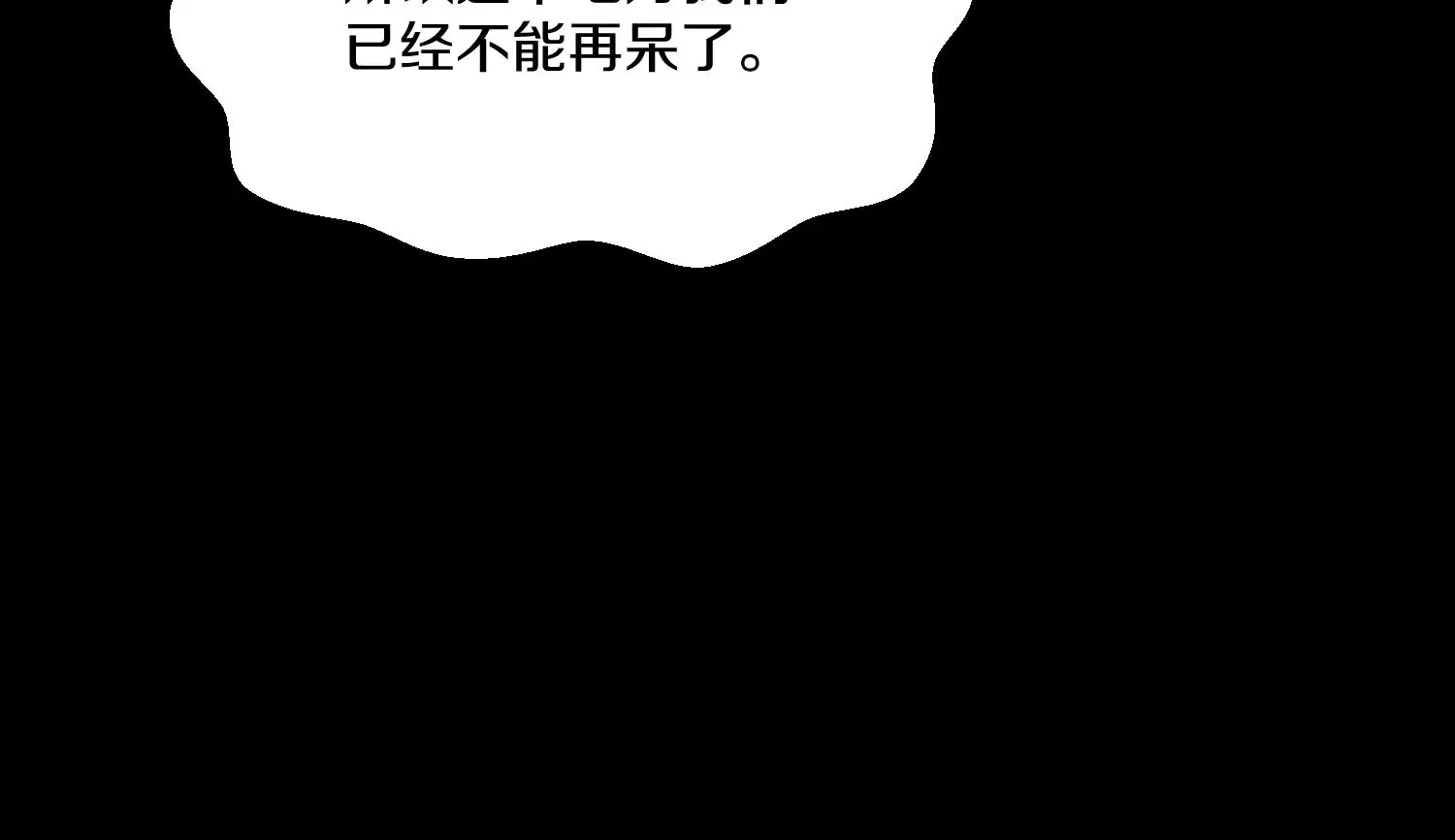 第36话下   改变这样的生活107