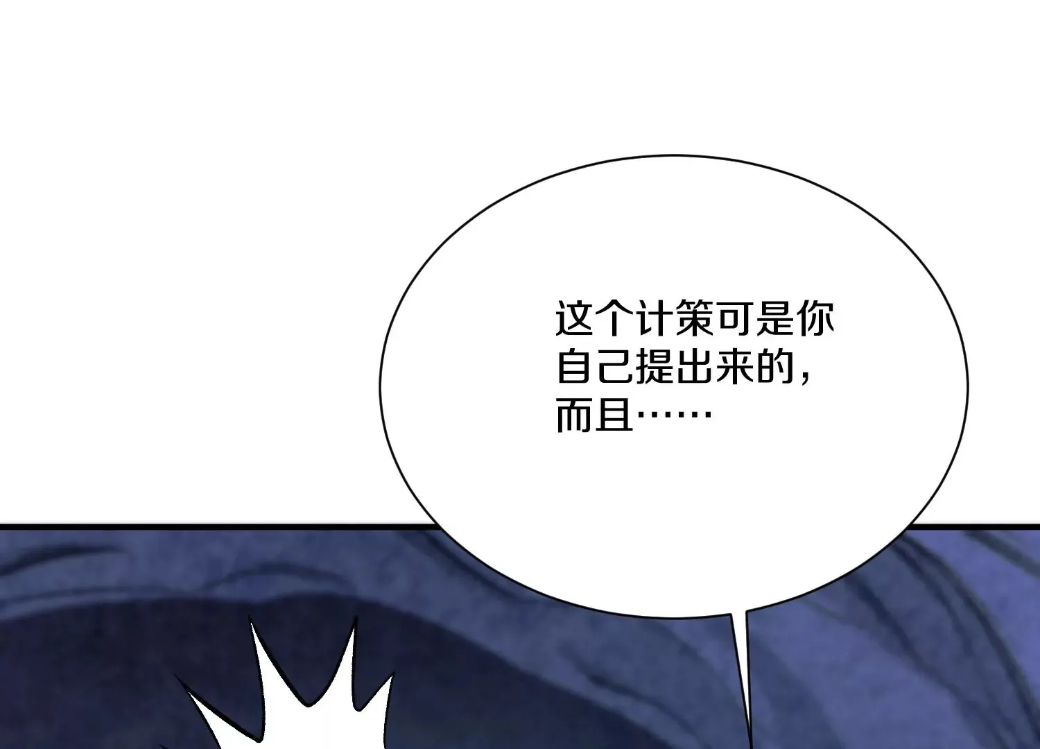 第27话  炮灰自己站出来！273