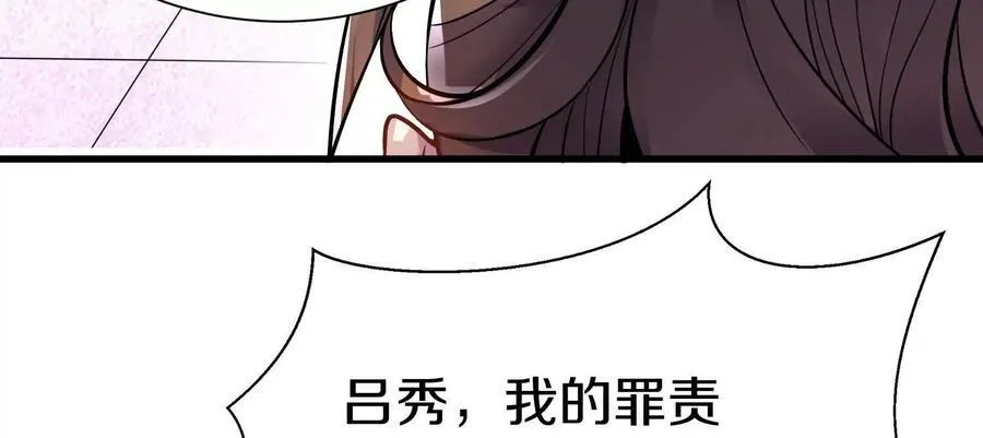 第73话下 天魔蚀骨凯81