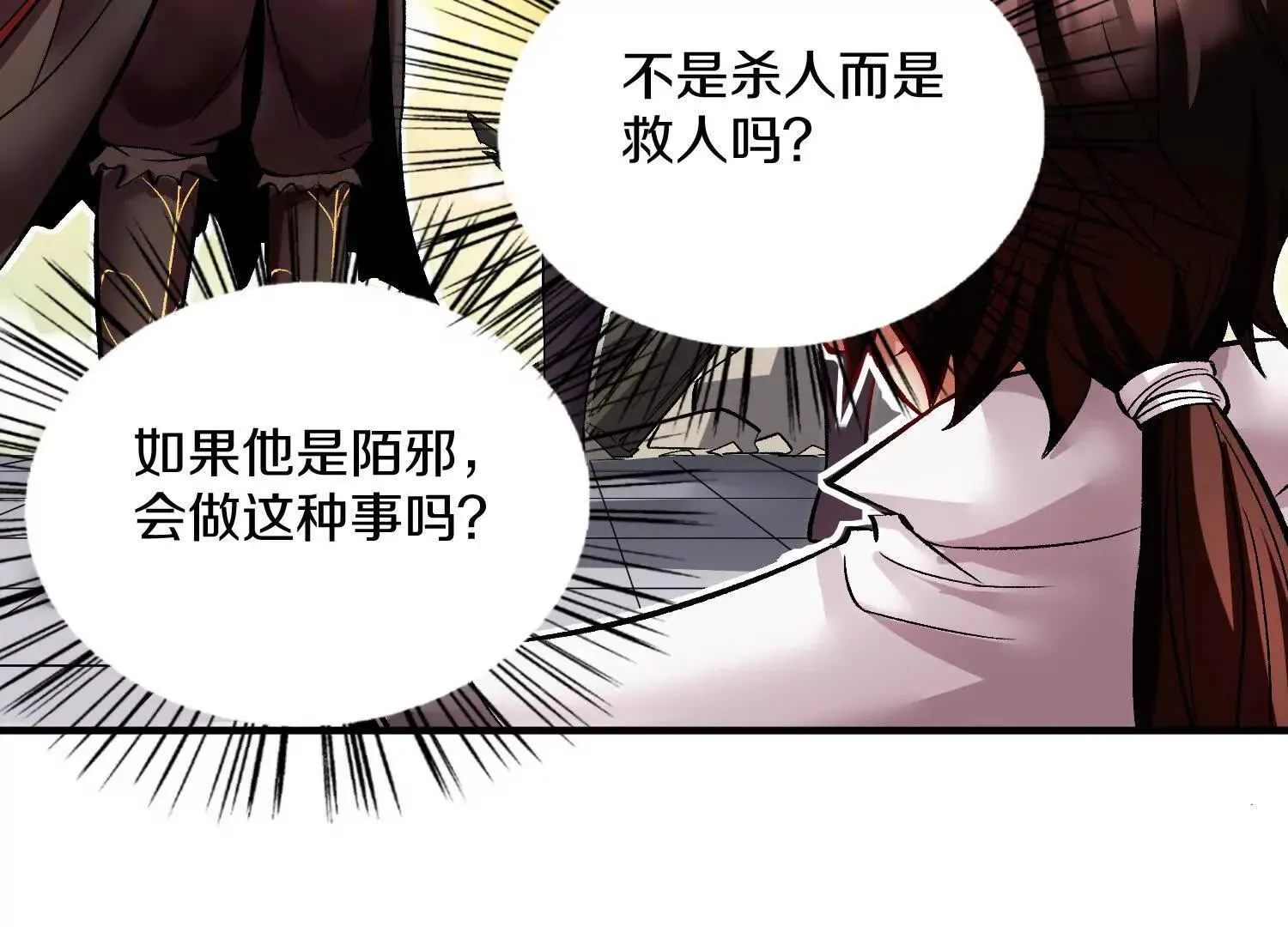 第61话上   决裂！96