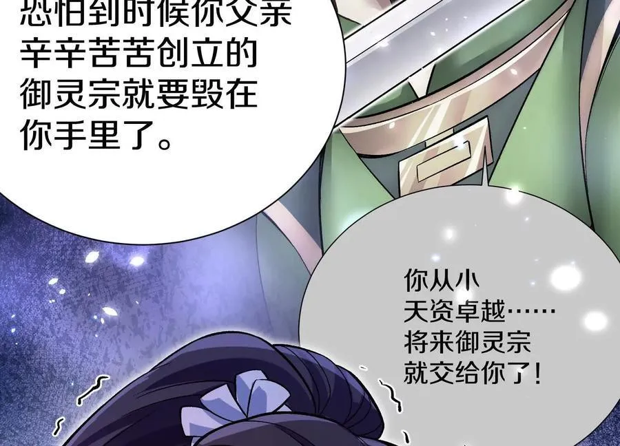 第71话中 筱晴的目的42