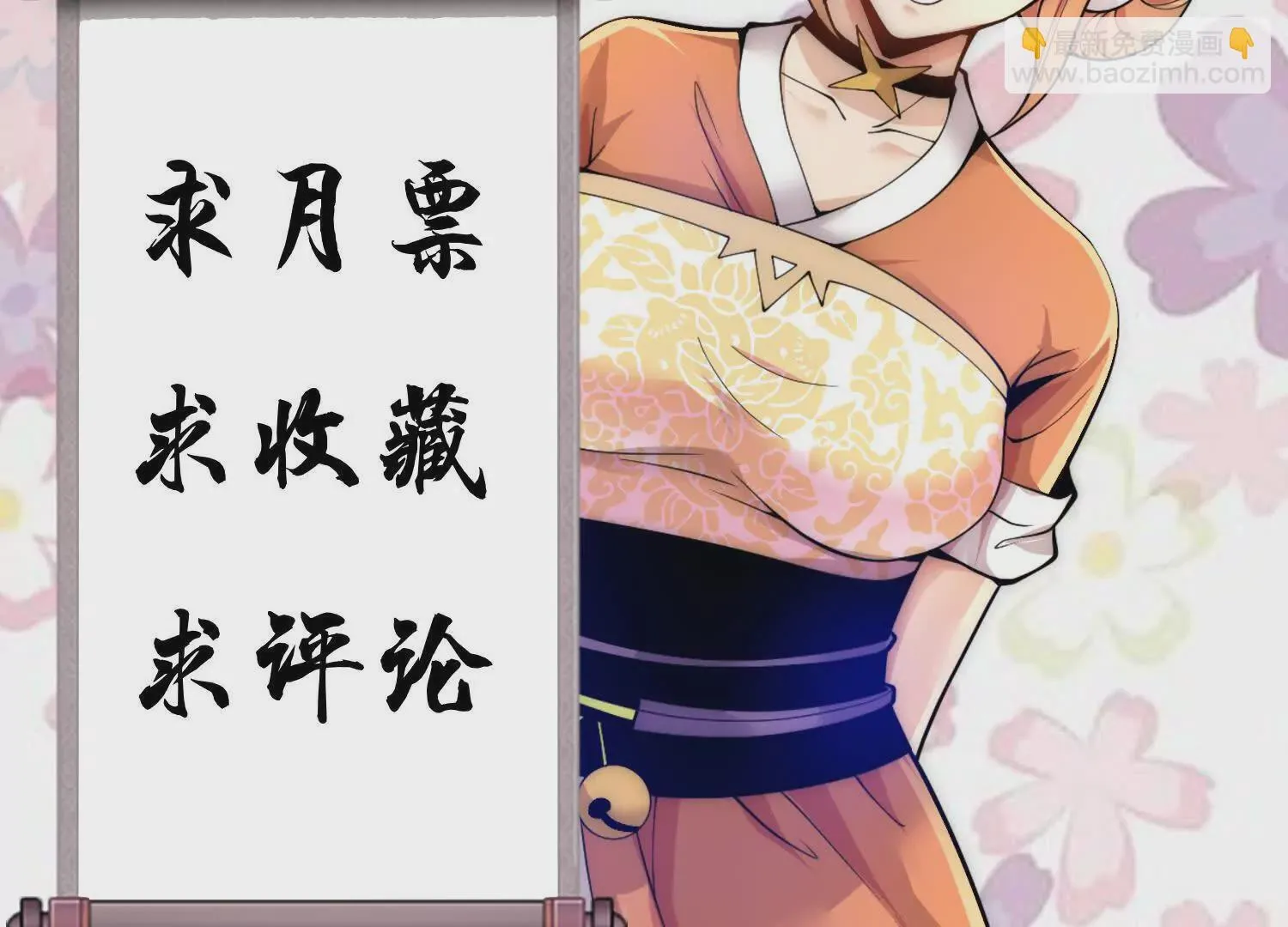 第48话下   突破！111