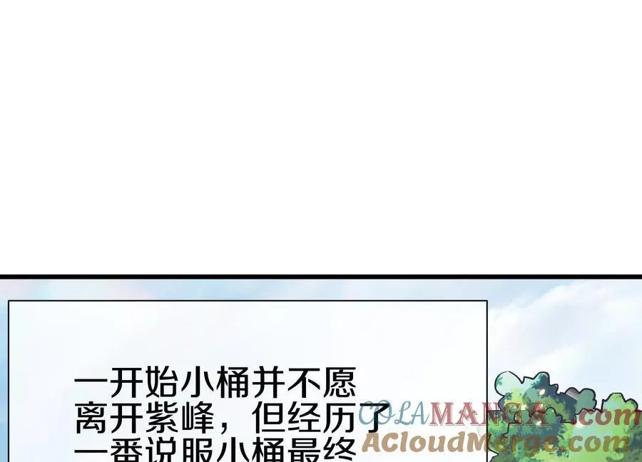 第80话下 联盟大比44