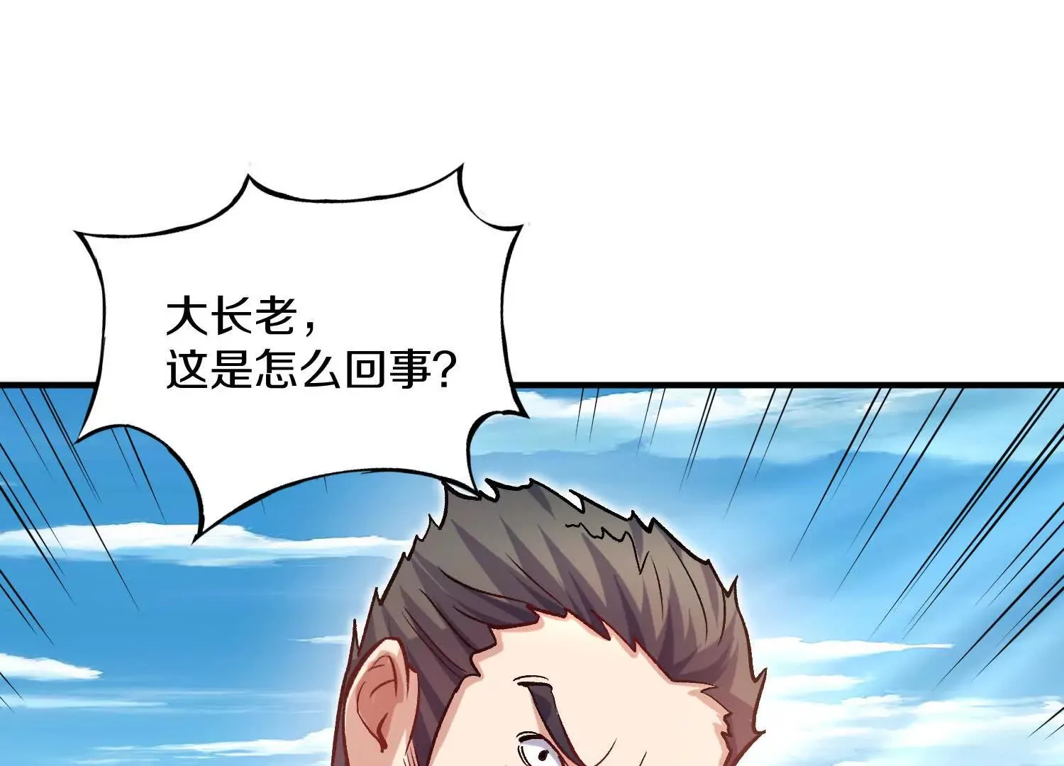 第43话下   一雪前耻！52