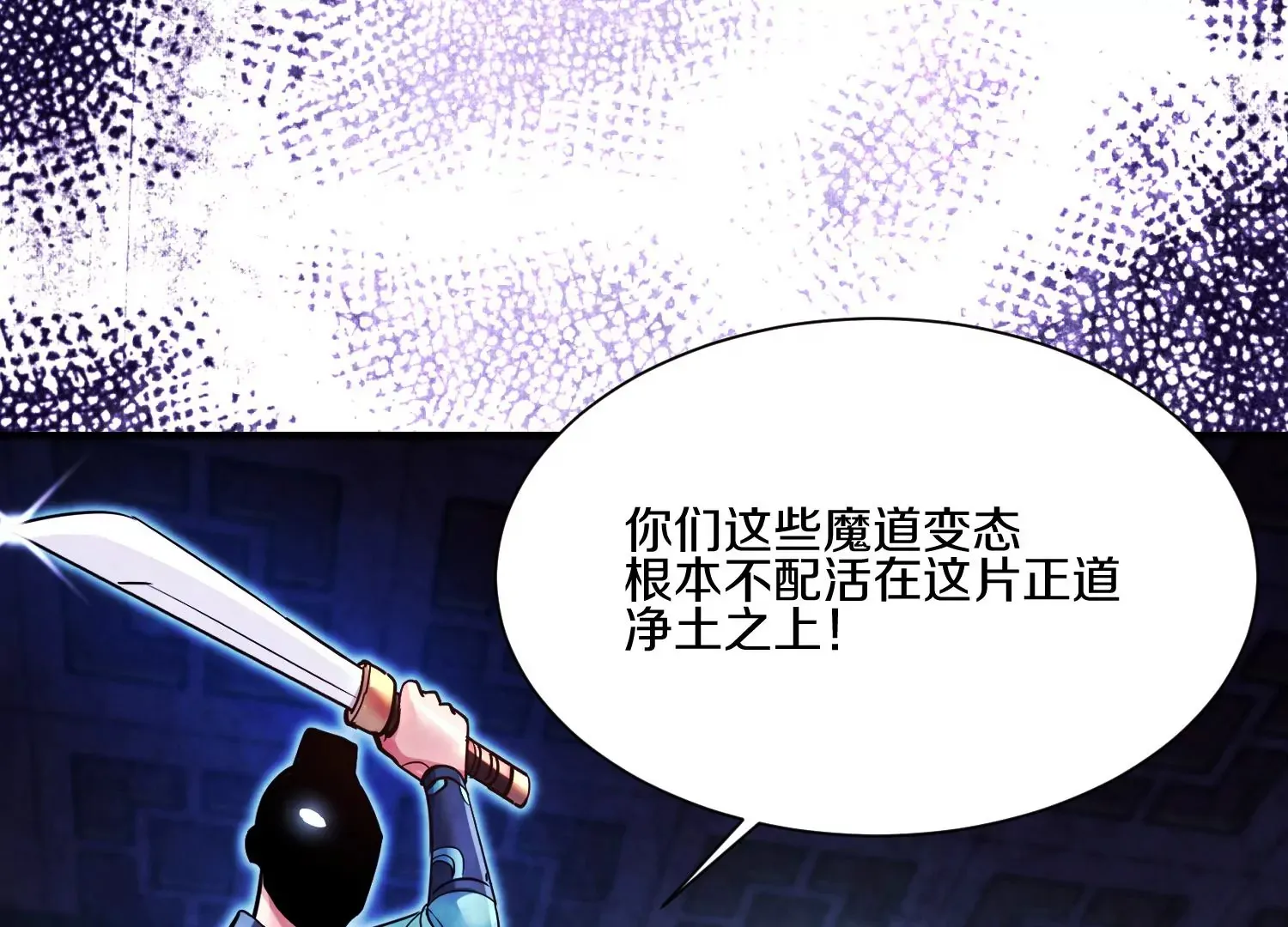 第19话下  我要更多的头58