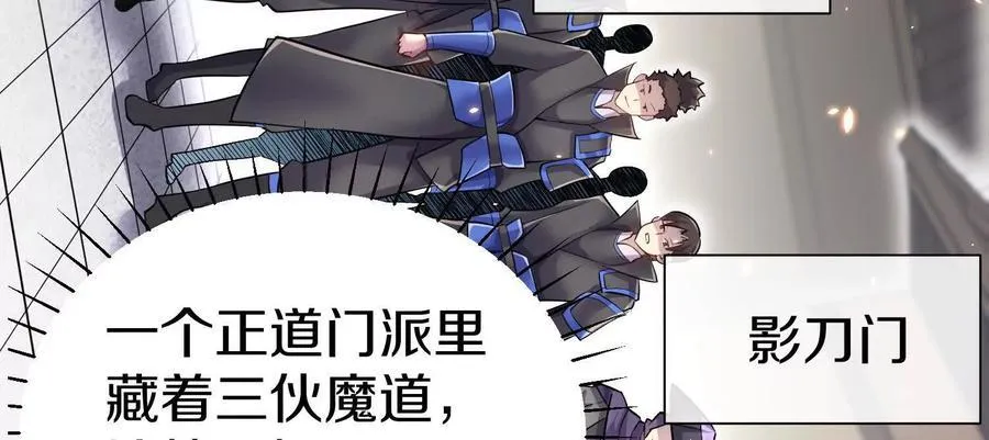 第79话下 皇极宗背后67