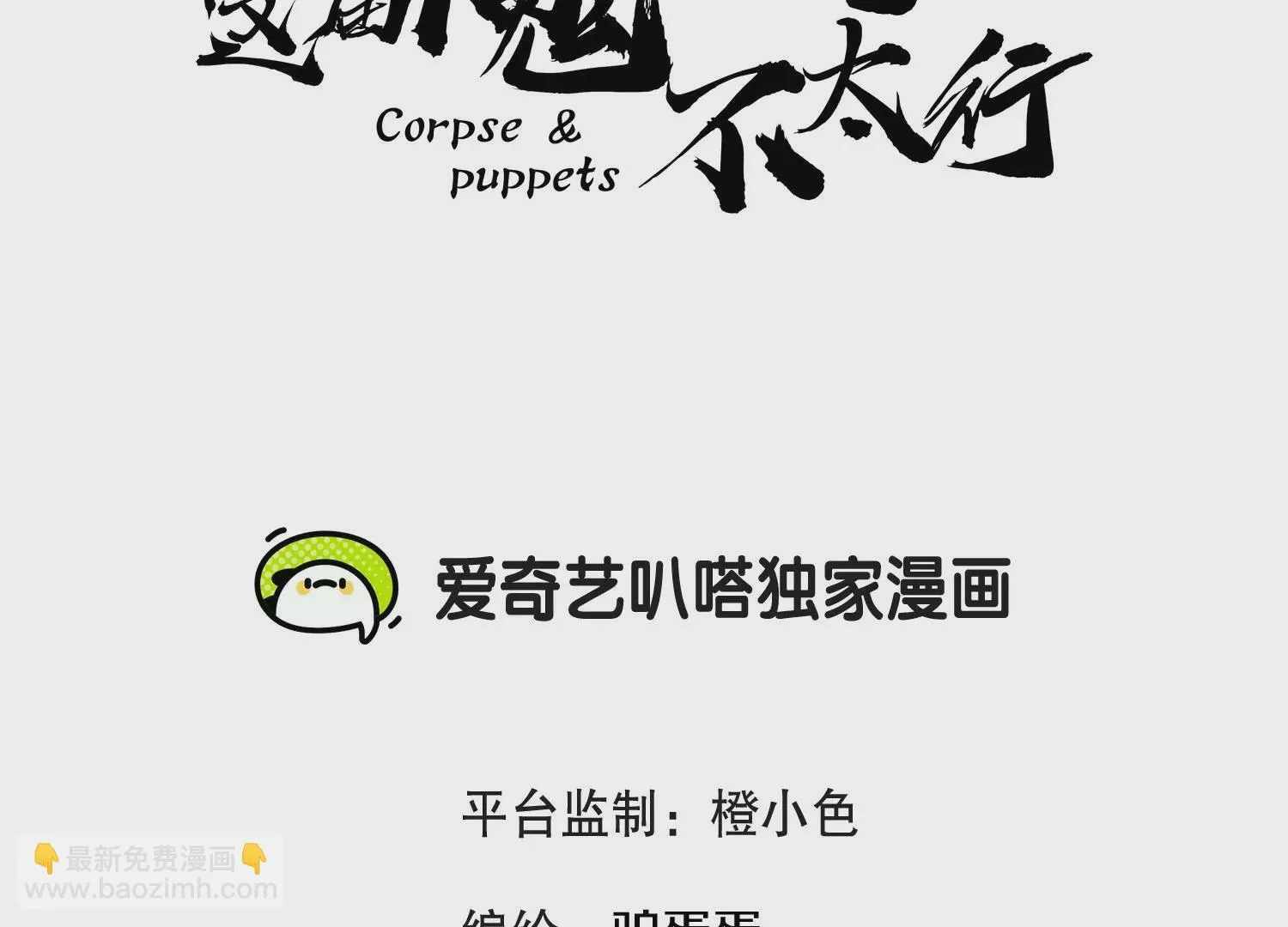 第41话下   英雄2