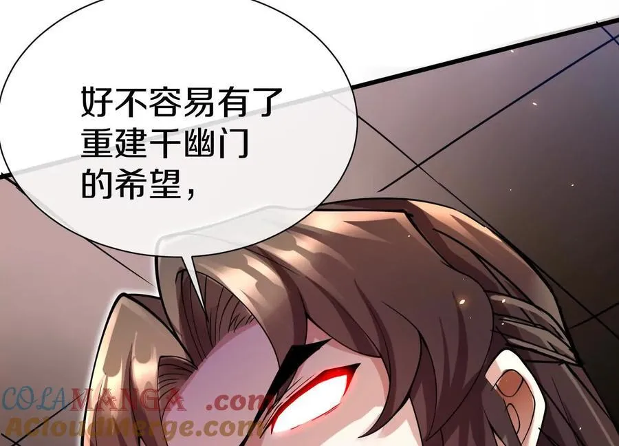 第76话上 千幽门覆没132