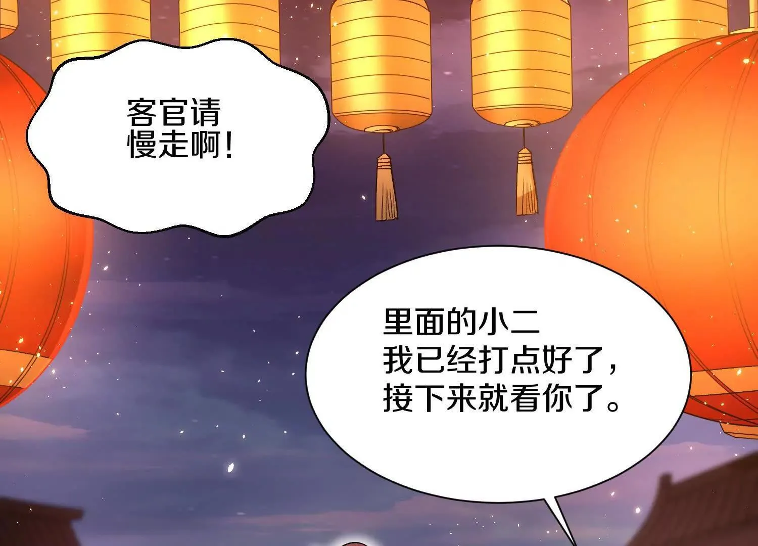 第65话下  不做点什么再走吗106