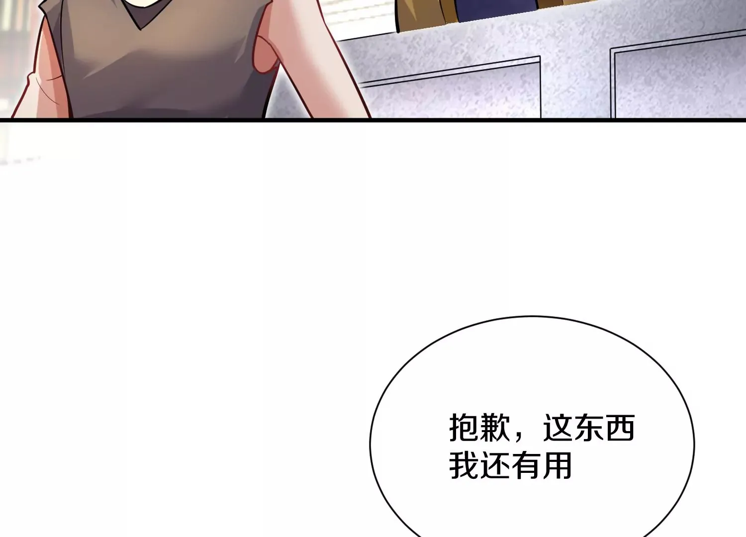 第41话下   英雄138