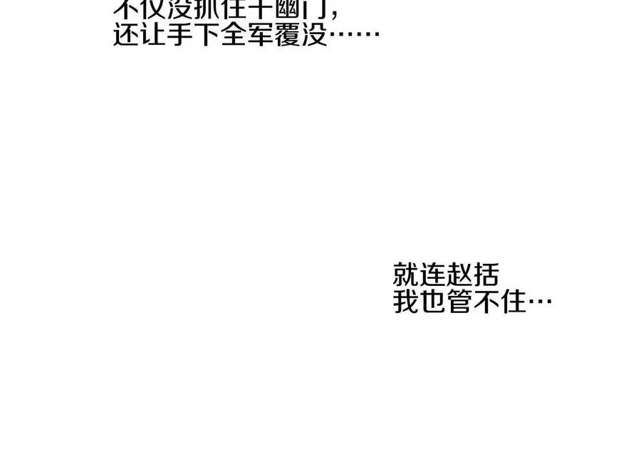 第79话上 最后的颜面146